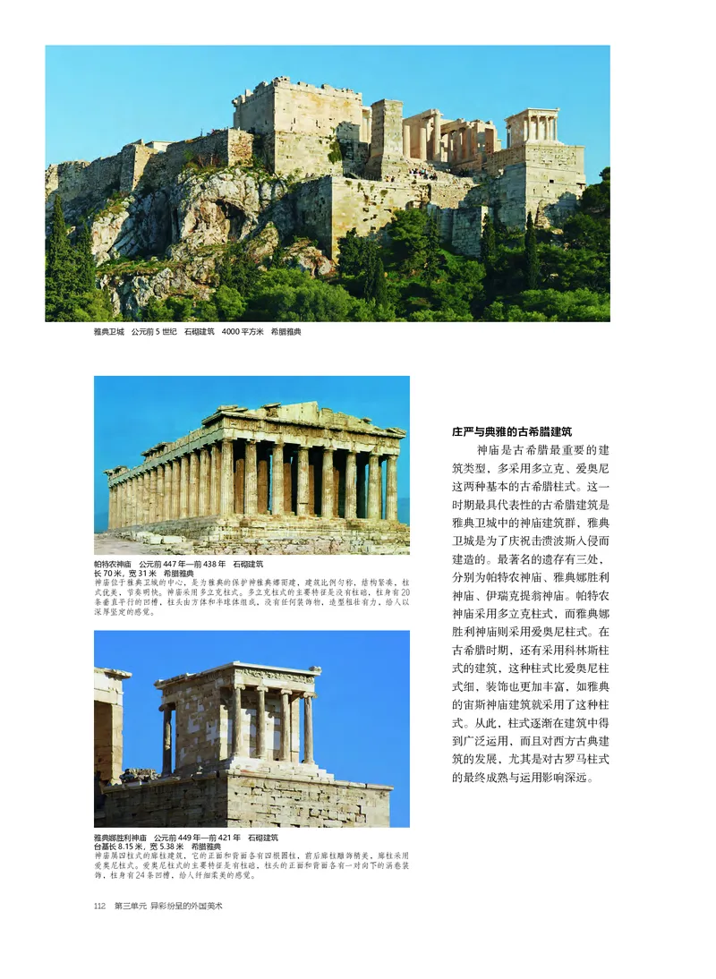 沪教版美术必修高清教材_4-教培资料-26年最新资料-同步更新_初中高中教资_03科三专项（进去保存报考的学科即可）_02科三专项（笔记真题思维导图教学设计版本二）