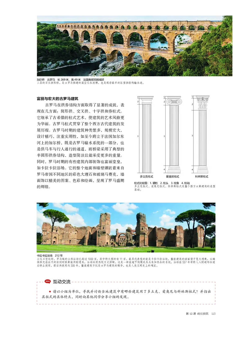 沪教版美术必修高清教材_4-教培资料-26年最新资料-同步更新_初中高中教资_03科三专项（进去保存报考的学科即可）_02科三专项（笔记真题思维导图教学设计版本二）