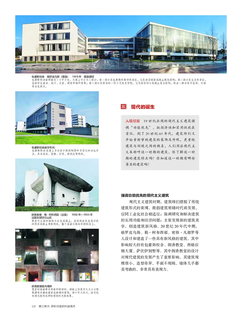 沪教版美术必修高清教材_4-教培资料-26年最新资料-同步更新_初中高中教资_03科三专项（进去保存报考的学科即可）_02科三专项（笔记真题思维导图教学设计版本二）