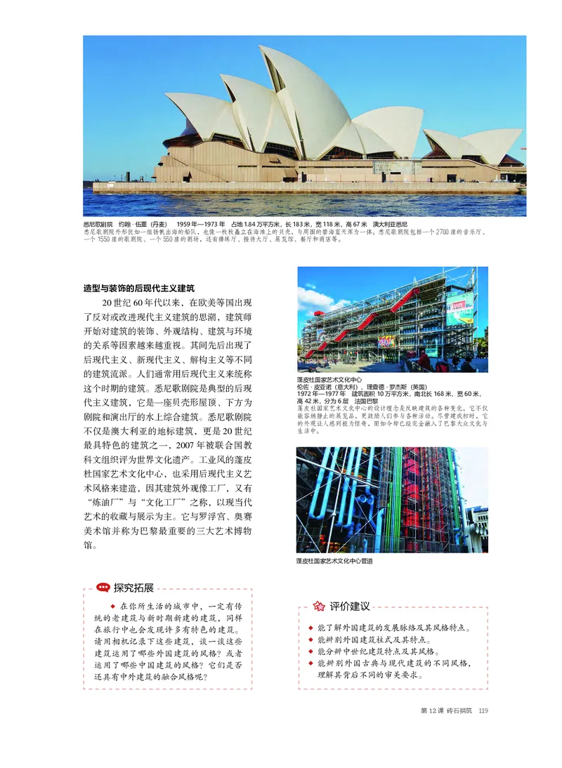 沪教版美术必修高清教材_4-教培资料-26年最新资料-同步更新_初中高中教资_03科三专项（进去保存报考的学科即可）_02科三专项（笔记真题思维导图教学设计版本二）