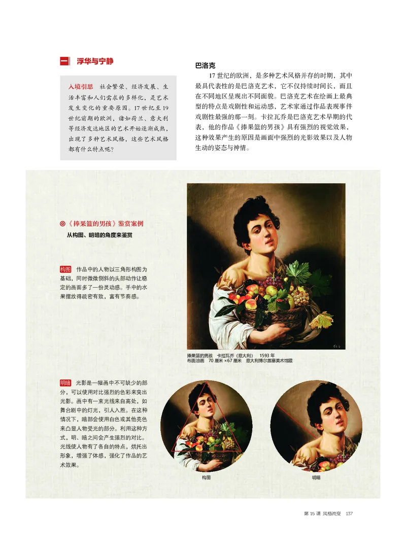 沪教版美术必修高清教材_4-教培资料-26年最新资料-同步更新_初中高中教资_03科三专项（进去保存报考的学科即可）_02科三专项（笔记真题思维导图教学设计版本二）