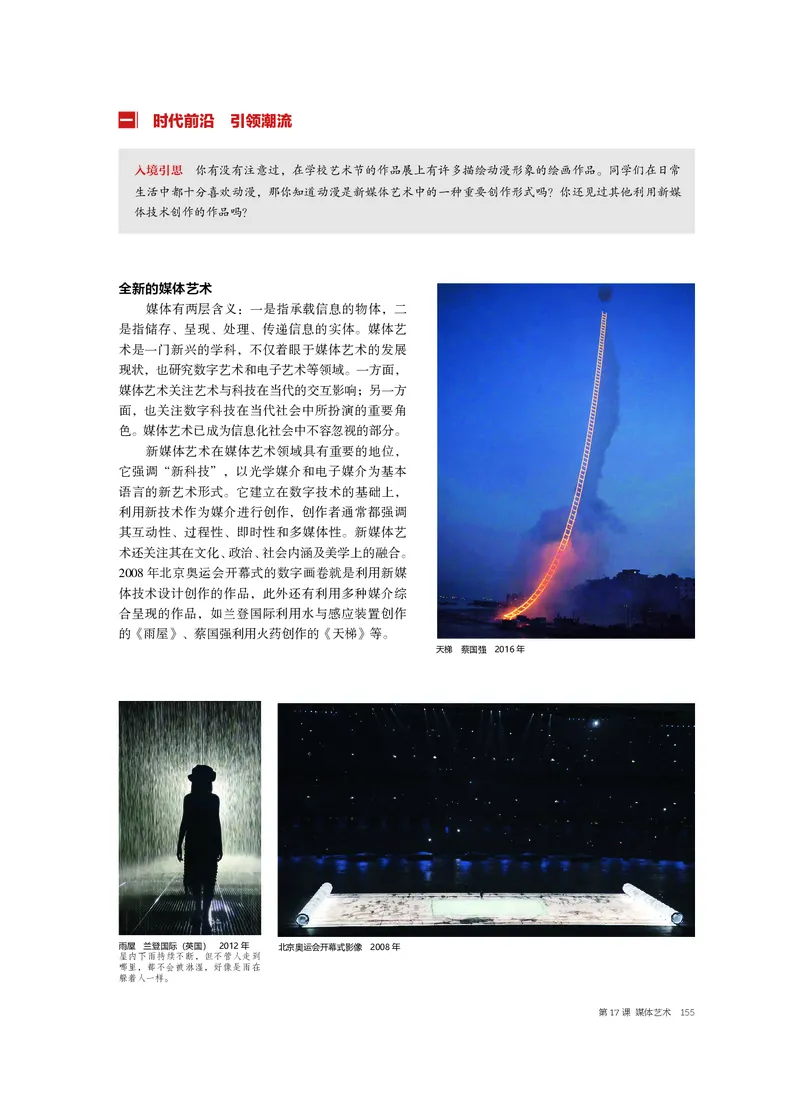 沪教版美术必修高清教材_4-教培资料-26年最新资料-同步更新_初中高中教资_03科三专项（进去保存报考的学科即可）_02科三专项（笔记真题思维导图教学设计版本二）