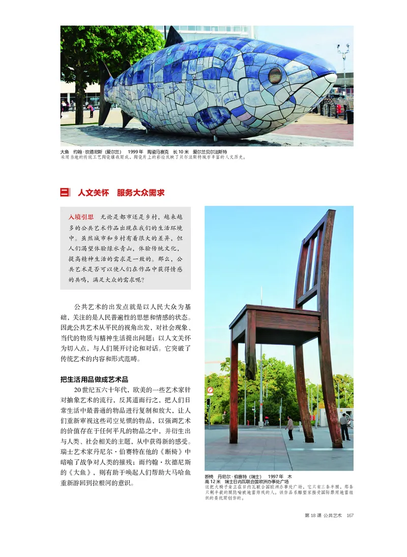 沪教版美术必修高清教材_4-教培资料-26年最新资料-同步更新_初中高中教资_03科三专项（进去保存报考的学科即可）_02科三专项（笔记真题思维导图教学设计版本二）