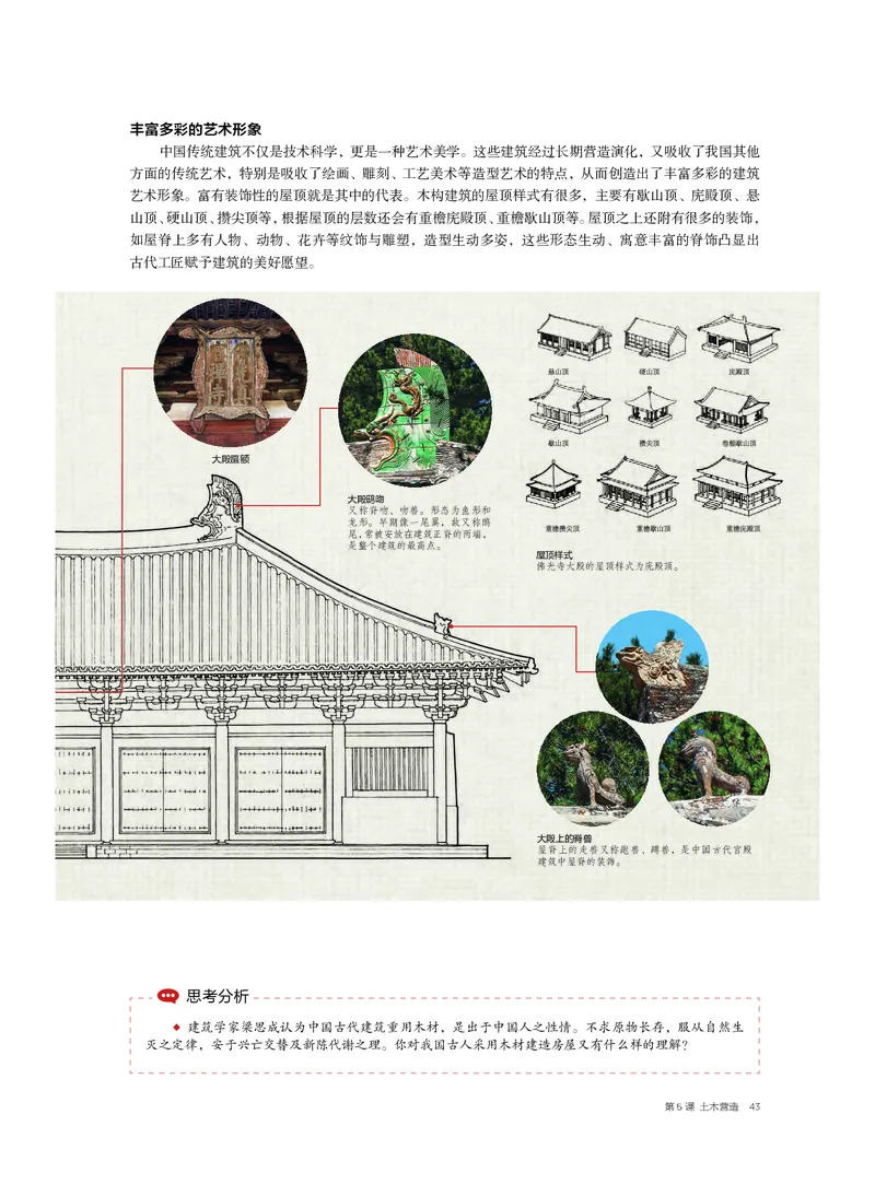 沪教版美术必修高清教材_4-教培资料-26年最新资料-同步更新_初中高中教资_03科三专项（进去保存报考的学科即可）_02科三专项（笔记真题思维导图教学设计版本二）