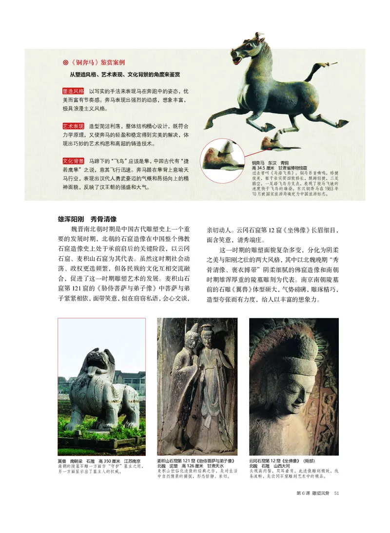 沪教版美术必修高清教材_4-教培资料-26年最新资料-同步更新_初中高中教资_03科三专项（进去保存报考的学科即可）_02科三专项（笔记真题思维导图教学设计版本二）