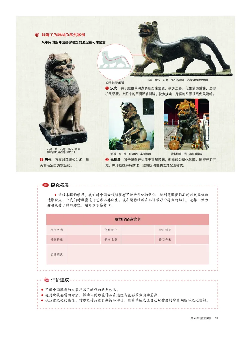 沪教版美术必修高清教材_4-教培资料-26年最新资料-同步更新_初中高中教资_03科三专项（进去保存报考的学科即可）_02科三专项（笔记真题思维导图教学设计版本二）