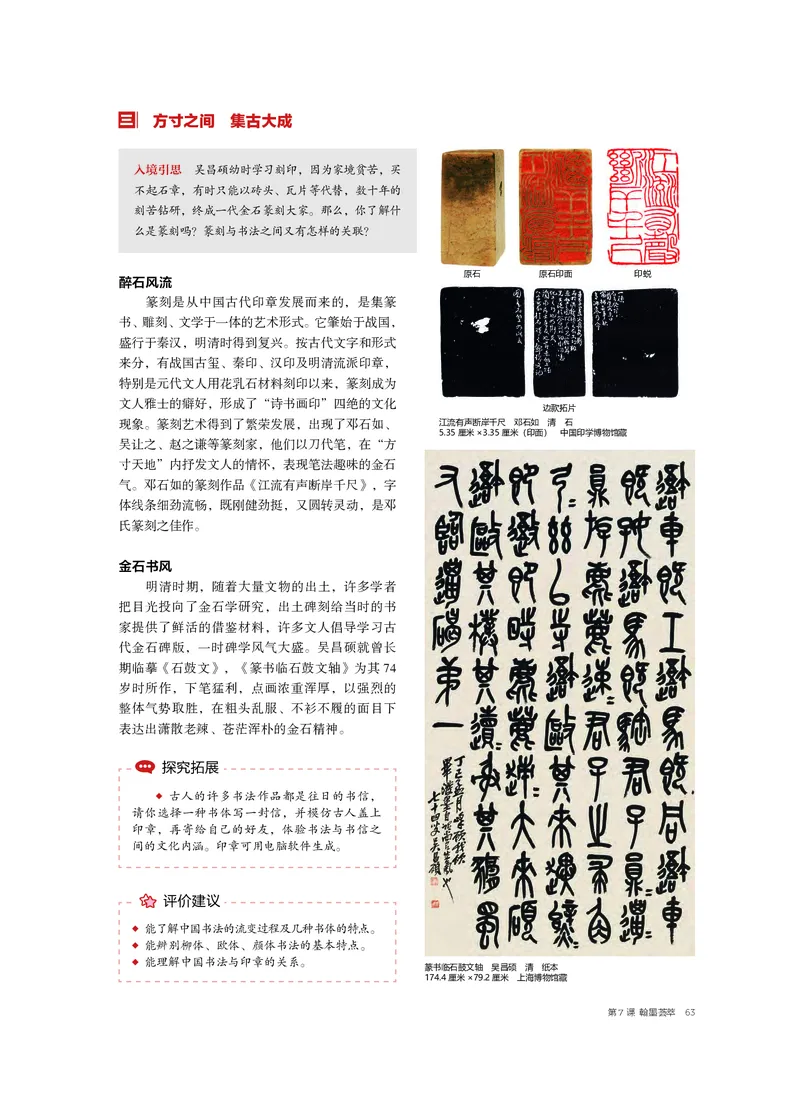 沪教版美术必修高清教材_4-教培资料-26年最新资料-同步更新_初中高中教资_03科三专项（进去保存报考的学科即可）_02科三专项（笔记真题思维导图教学设计版本二）