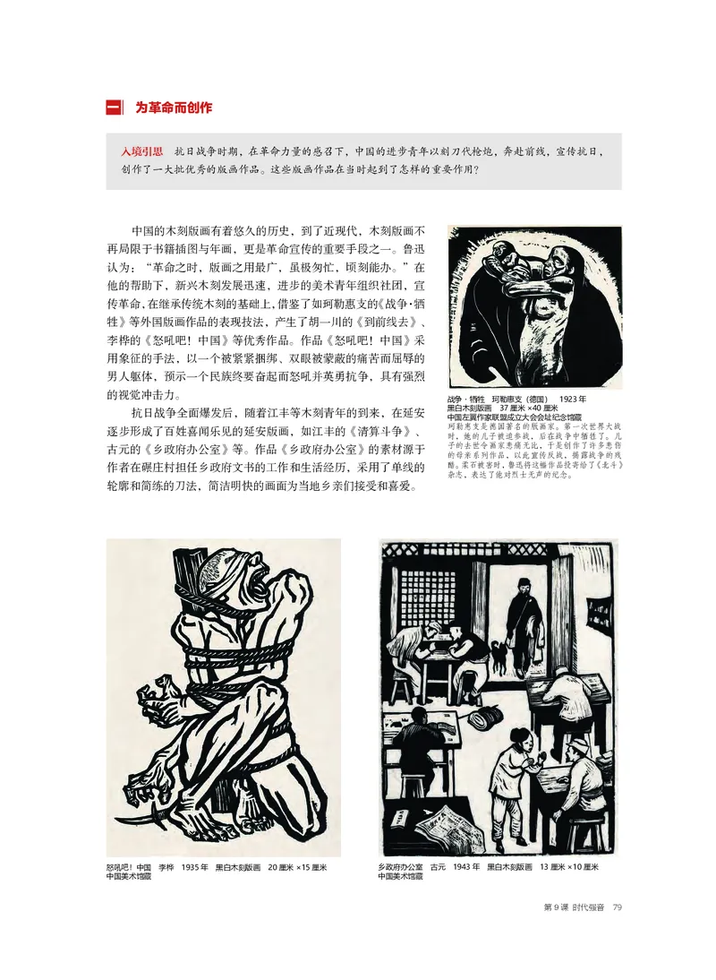 沪教版美术必修高清教材_4-教培资料-26年最新资料-同步更新_初中高中教资_03科三专项（进去保存报考的学科即可）_02科三专项（笔记真题思维导图教学设计版本二）