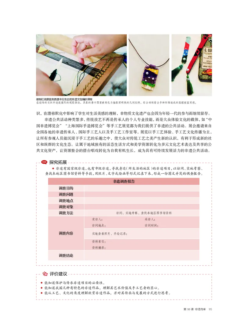 沪教版美术必修高清教材_4-教培资料-26年最新资料-同步更新_初中高中教资_03科三专项（进去保存报考的学科即可）_02科三专项（笔记真题思维导图教学设计版本二）