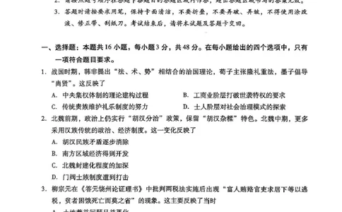 广东省汕尾市2024-2025学年高二下学期期末教学质量检测历史试题_2025年7月_250720广东省汕尾市2024-2025学年高二下学期期末教学质量监测