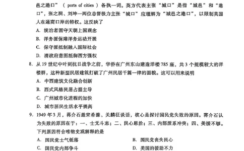 广东省汕尾市2024-2025学年高二下学期期末教学质量检测历史试题_2025年7月_250720广东省汕尾市2024-2025学年高二下学期期末教学质量监测