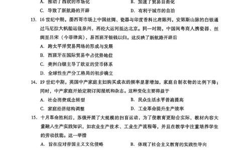 广东省汕尾市2024-2025学年高二下学期期末教学质量检测历史试题_2025年7月_250720广东省汕尾市2024-2025学年高二下学期期末教学质量监测