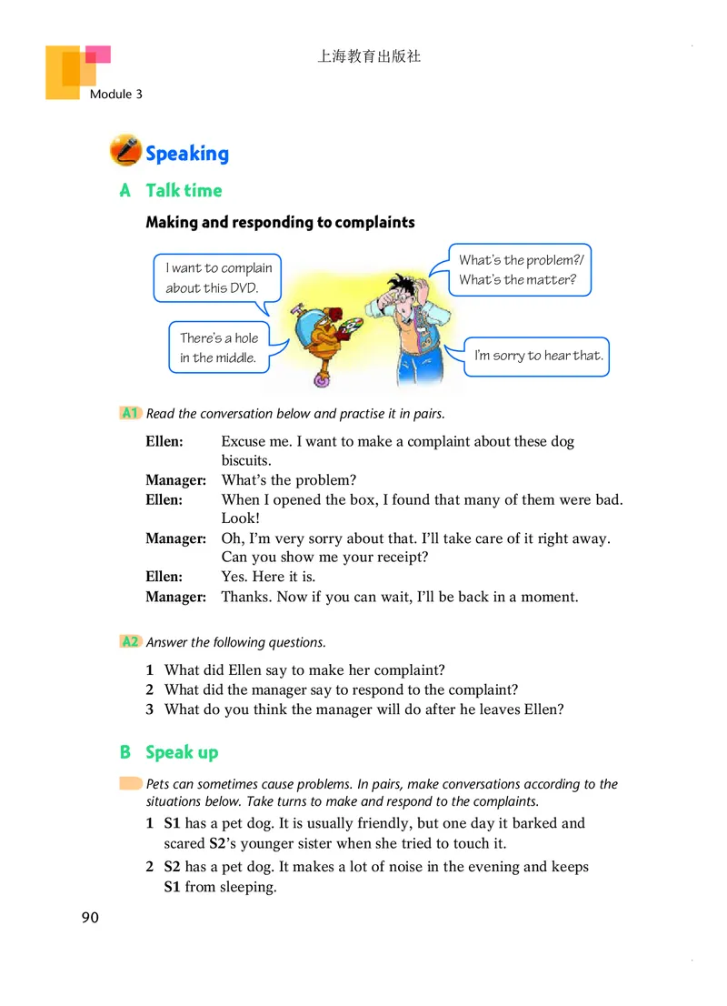 沪教版8年级英语下册高清教材_4-教培资料-26年最新资料-同步更新_初中高中教资_03科三专项（进去保存报考的学科即可）_02科三专项（笔记真题思维导图教学设计版本二）