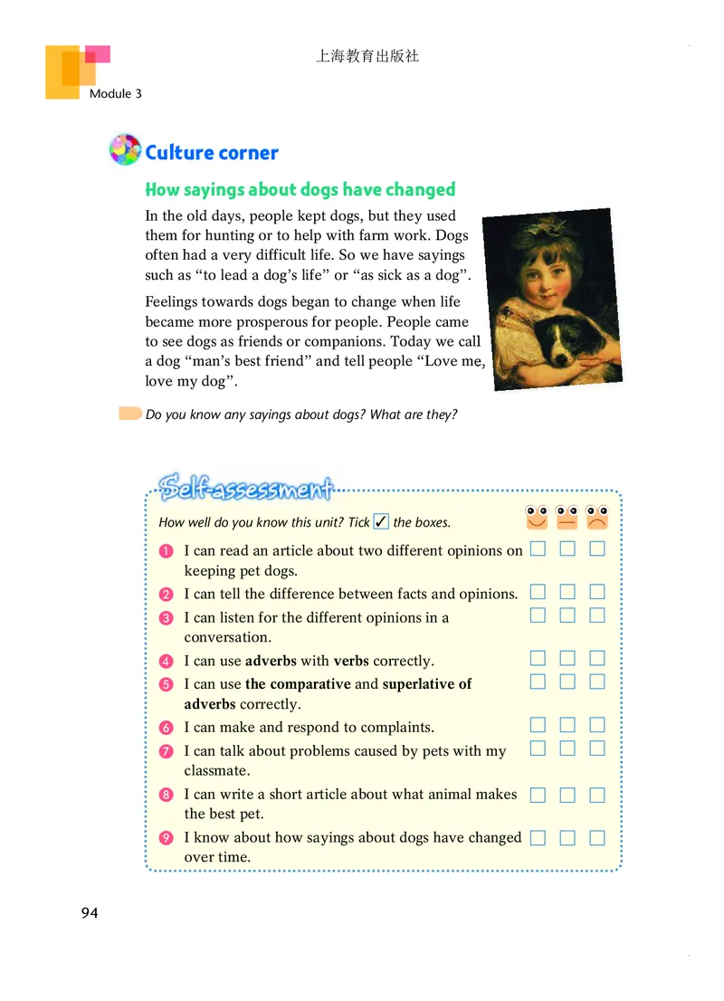 沪教版8年级英语下册高清教材_4-教培资料-26年最新资料-同步更新_初中高中教资_03科三专项（进去保存报考的学科即可）_02科三专项（笔记真题思维导图教学设计版本二）