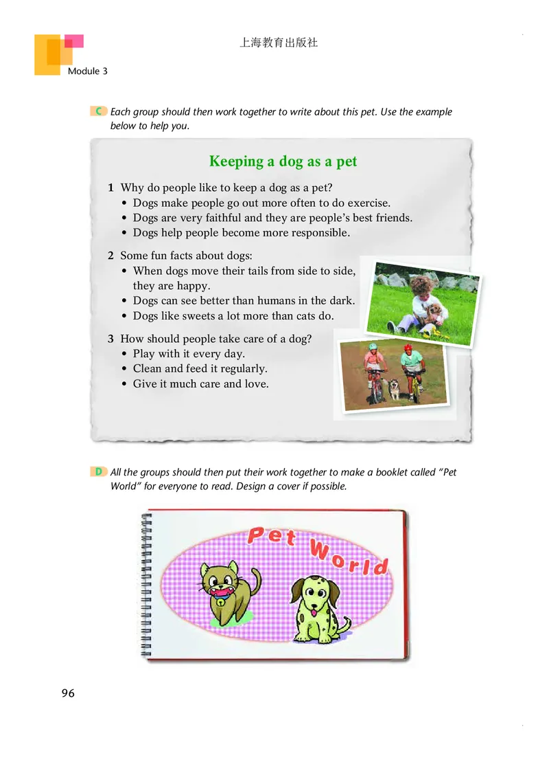 沪教版8年级英语下册高清教材_4-教培资料-26年最新资料-同步更新_初中高中教资_03科三专项（进去保存报考的学科即可）_02科三专项（笔记真题思维导图教学设计版本二）