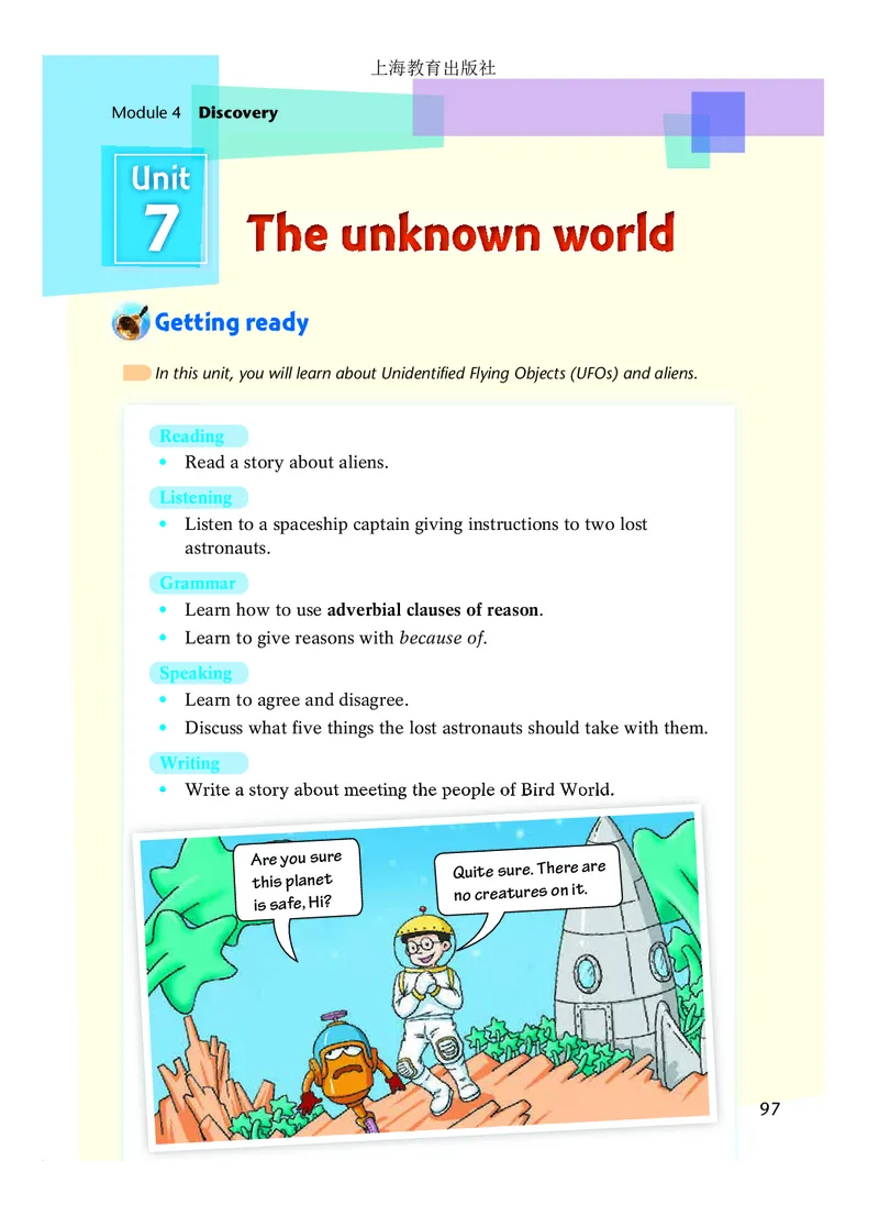 沪教版8年级英语下册高清教材_4-教培资料-26年最新资料-同步更新_初中高中教资_03科三专项（进去保存报考的学科即可）_02科三专项（笔记真题思维导图教学设计版本二）