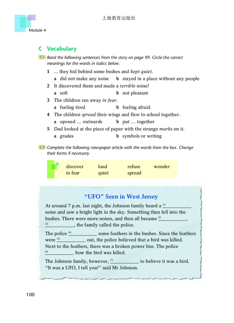 沪教版8年级英语下册高清教材_4-教培资料-26年最新资料-同步更新_初中高中教资_03科三专项（进去保存报考的学科即可）_02科三专项（笔记真题思维导图教学设计版本二）