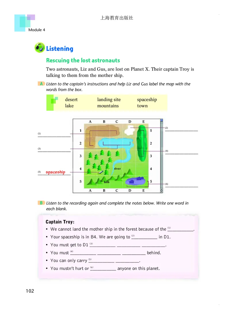 沪教版8年级英语下册高清教材_4-教培资料-26年最新资料-同步更新_初中高中教资_03科三专项（进去保存报考的学科即可）_02科三专项（笔记真题思维导图教学设计版本二）