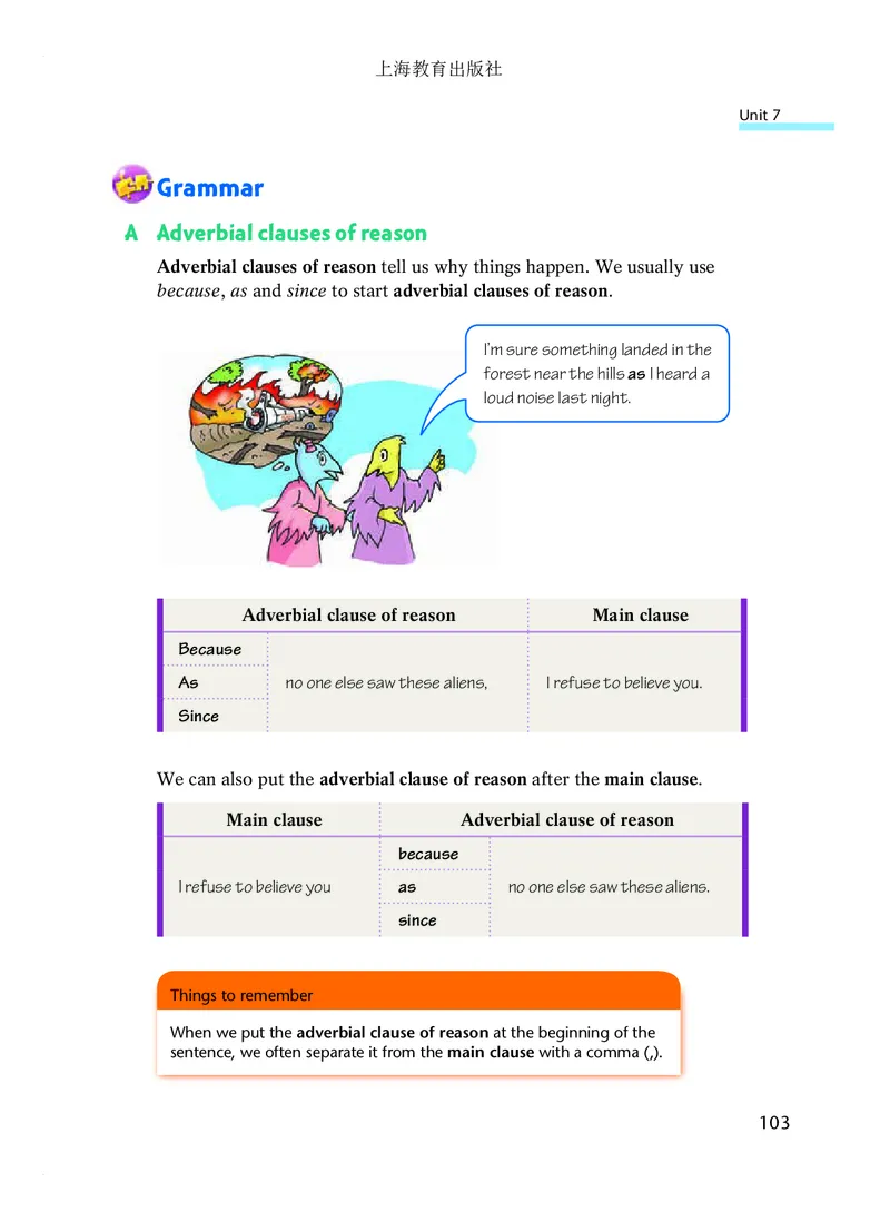 沪教版8年级英语下册高清教材_4-教培资料-26年最新资料-同步更新_初中高中教资_03科三专项（进去保存报考的学科即可）_02科三专项（笔记真题思维导图教学设计版本二）