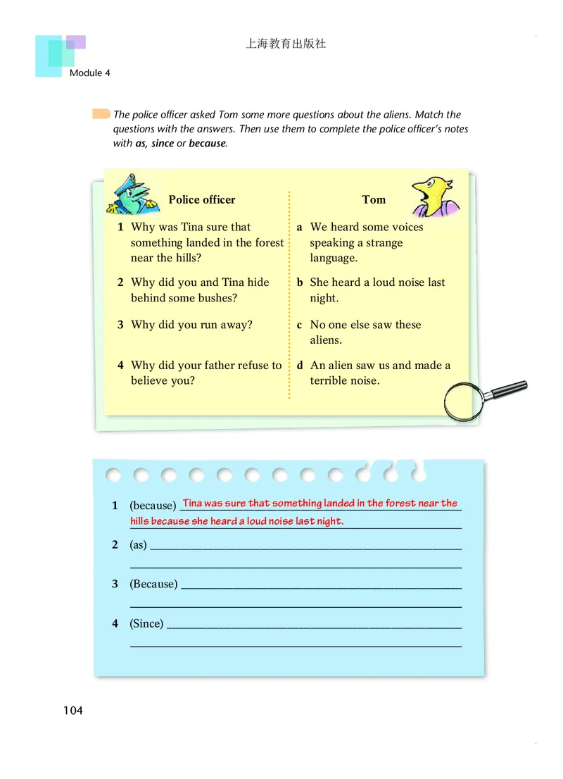 沪教版8年级英语下册高清教材_4-教培资料-26年最新资料-同步更新_初中高中教资_03科三专项（进去保存报考的学科即可）_02科三专项（笔记真题思维导图教学设计版本二）