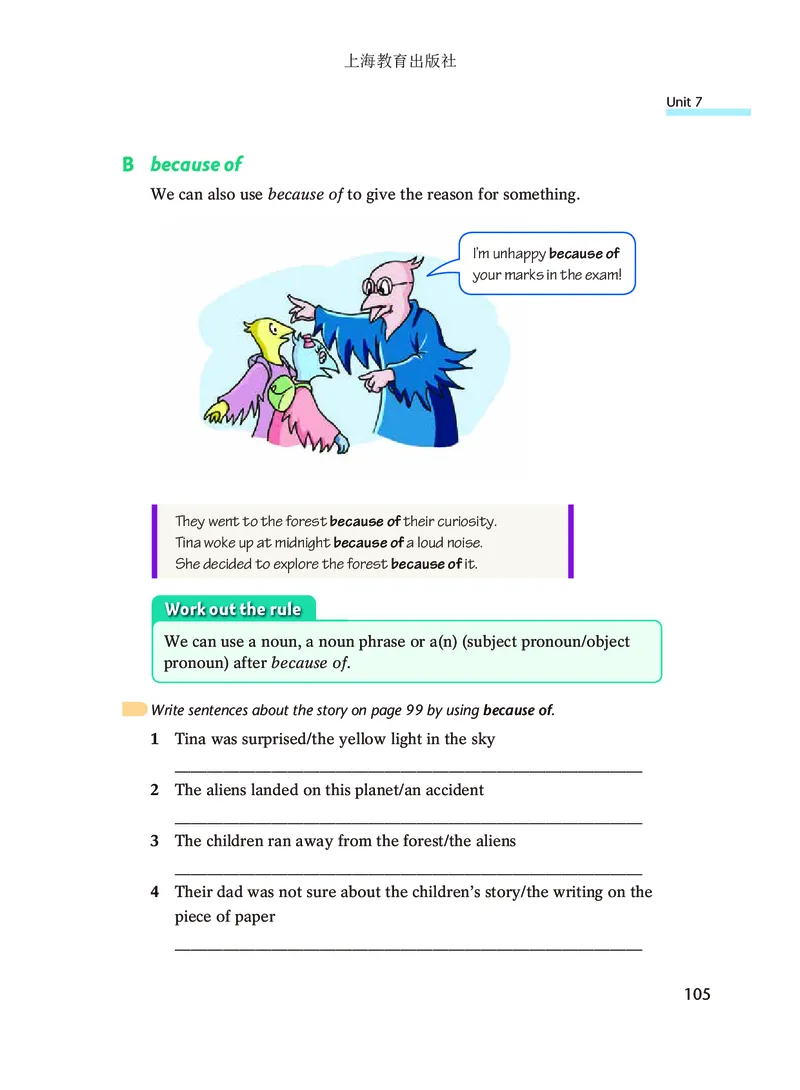 沪教版8年级英语下册高清教材_4-教培资料-26年最新资料-同步更新_初中高中教资_03科三专项（进去保存报考的学科即可）_02科三专项（笔记真题思维导图教学设计版本二）