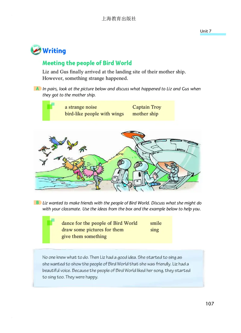 沪教版8年级英语下册高清教材_4-教培资料-26年最新资料-同步更新_初中高中教资_03科三专项（进去保存报考的学科即可）_02科三专项（笔记真题思维导图教学设计版本二）