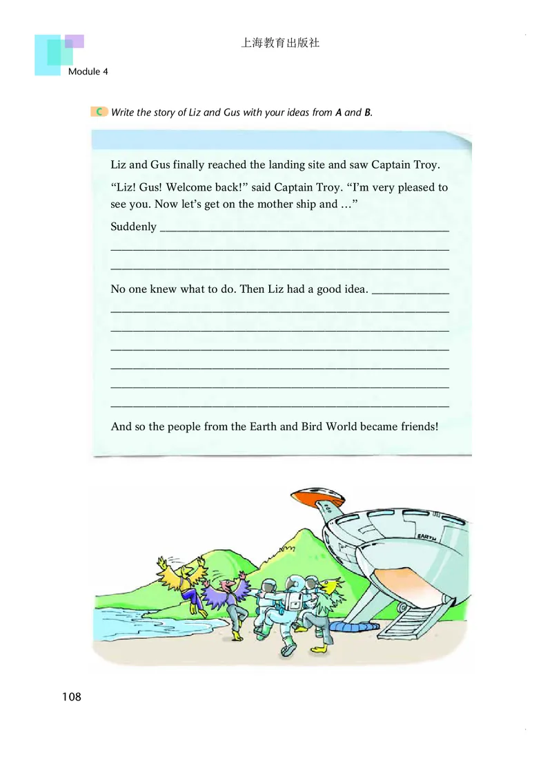 沪教版8年级英语下册高清教材_4-教培资料-26年最新资料-同步更新_初中高中教资_03科三专项（进去保存报考的学科即可）_02科三专项（笔记真题思维导图教学设计版本二）