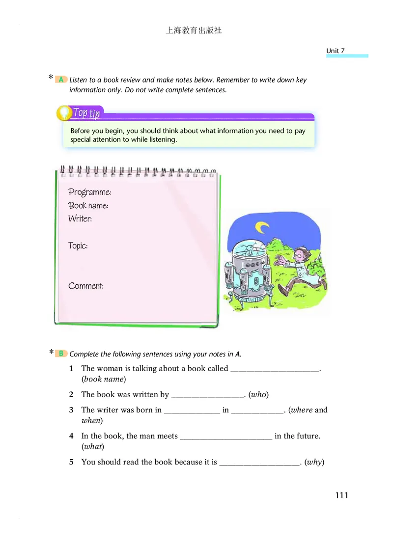 沪教版8年级英语下册高清教材_4-教培资料-26年最新资料-同步更新_初中高中教资_03科三专项（进去保存报考的学科即可）_02科三专项（笔记真题思维导图教学设计版本二）