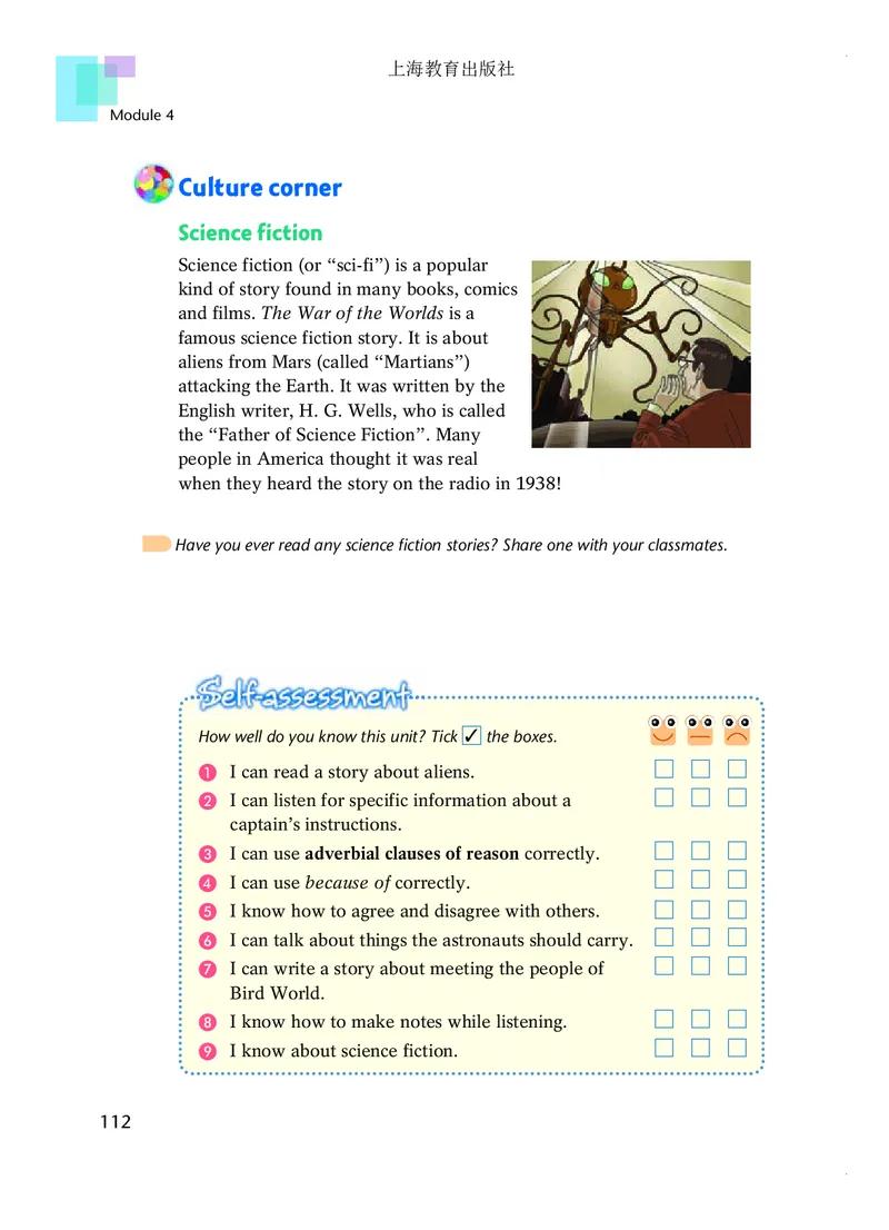 沪教版8年级英语下册高清教材_4-教培资料-26年最新资料-同步更新_初中高中教资_03科三专项（进去保存报考的学科即可）_02科三专项（笔记真题思维导图教学设计版本二）