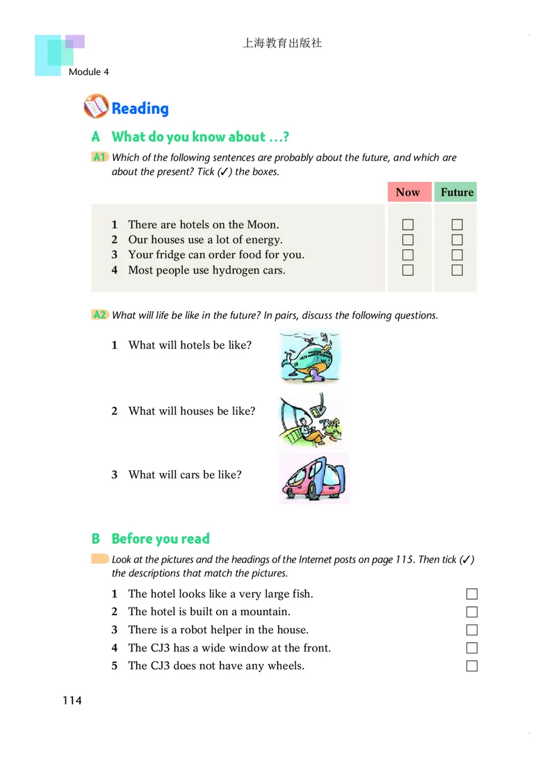 沪教版8年级英语下册高清教材_4-教培资料-26年最新资料-同步更新_初中高中教资_03科三专项（进去保存报考的学科即可）_02科三专项（笔记真题思维导图教学设计版本二）