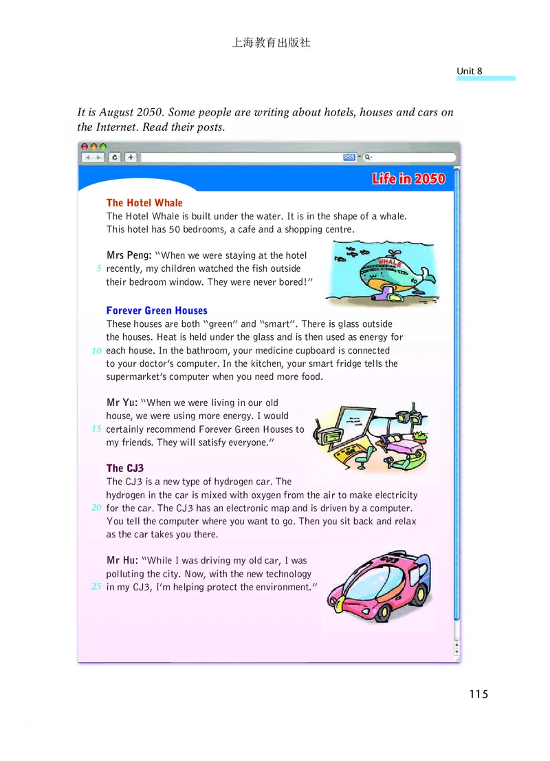 沪教版8年级英语下册高清教材_4-教培资料-26年最新资料-同步更新_初中高中教资_03科三专项（进去保存报考的学科即可）_02科三专项（笔记真题思维导图教学设计版本二）