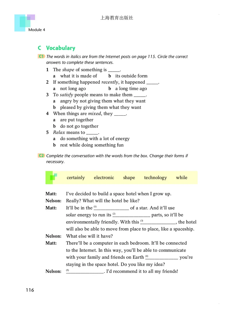 沪教版8年级英语下册高清教材_4-教培资料-26年最新资料-同步更新_初中高中教资_03科三专项（进去保存报考的学科即可）_02科三专项（笔记真题思维导图教学设计版本二）
