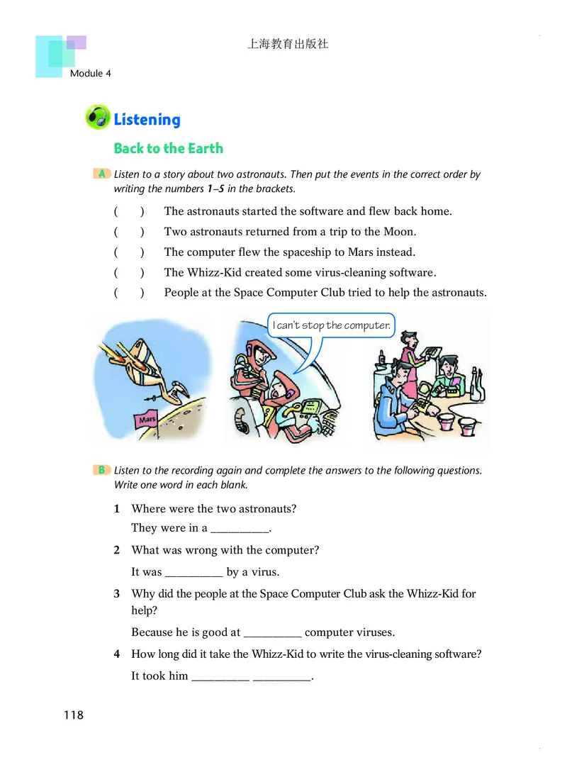 沪教版8年级英语下册高清教材_4-教培资料-26年最新资料-同步更新_初中高中教资_03科三专项（进去保存报考的学科即可）_02科三专项（笔记真题思维导图教学设计版本二）