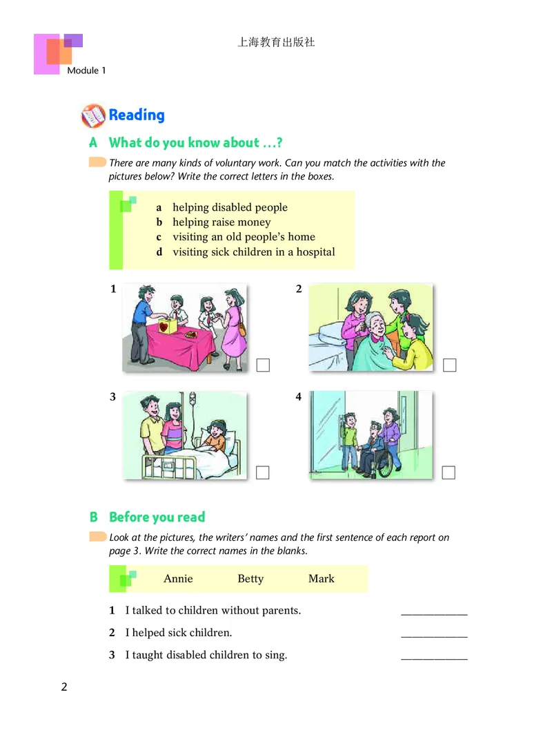 沪教版8年级英语下册高清教材_4-教培资料-26年最新资料-同步更新_初中高中教资_03科三专项（进去保存报考的学科即可）_02科三专项（笔记真题思维导图教学设计版本二）