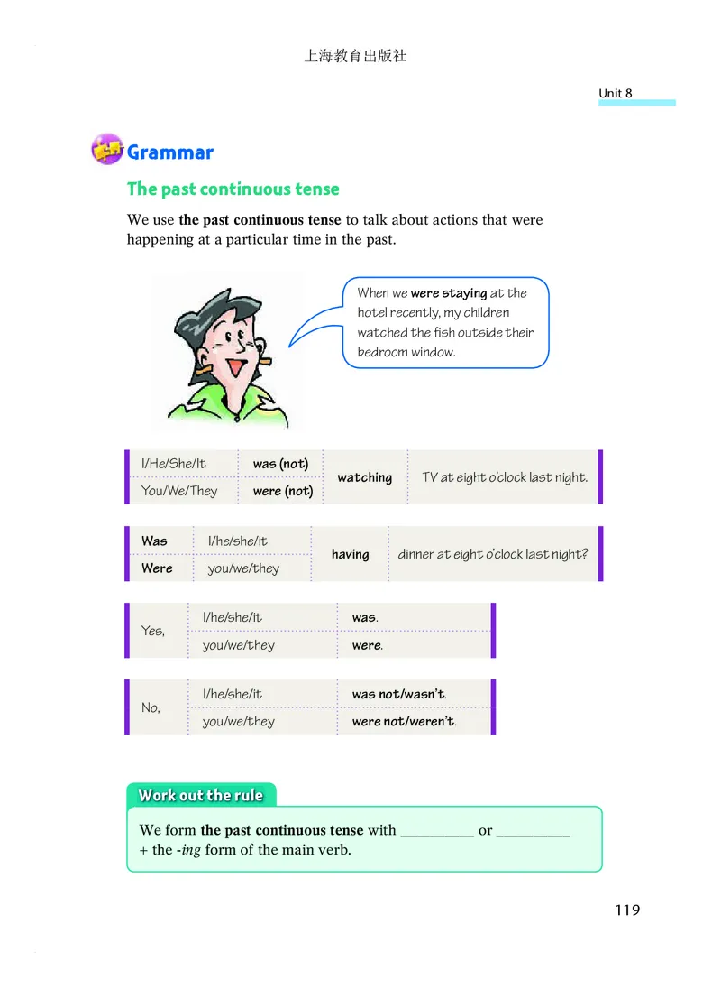 沪教版8年级英语下册高清教材_4-教培资料-26年最新资料-同步更新_初中高中教资_03科三专项（进去保存报考的学科即可）_02科三专项（笔记真题思维导图教学设计版本二）