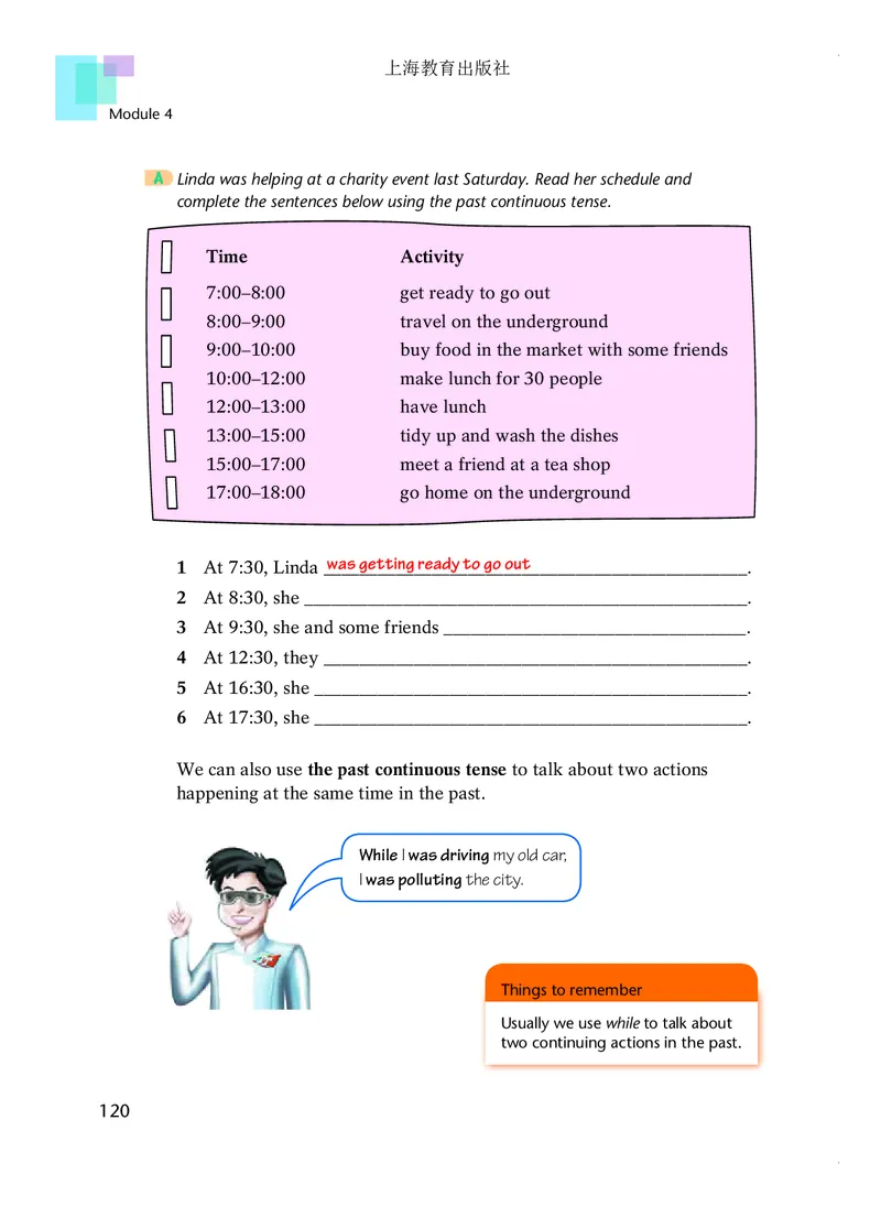 沪教版8年级英语下册高清教材_4-教培资料-26年最新资料-同步更新_初中高中教资_03科三专项（进去保存报考的学科即可）_02科三专项（笔记真题思维导图教学设计版本二）