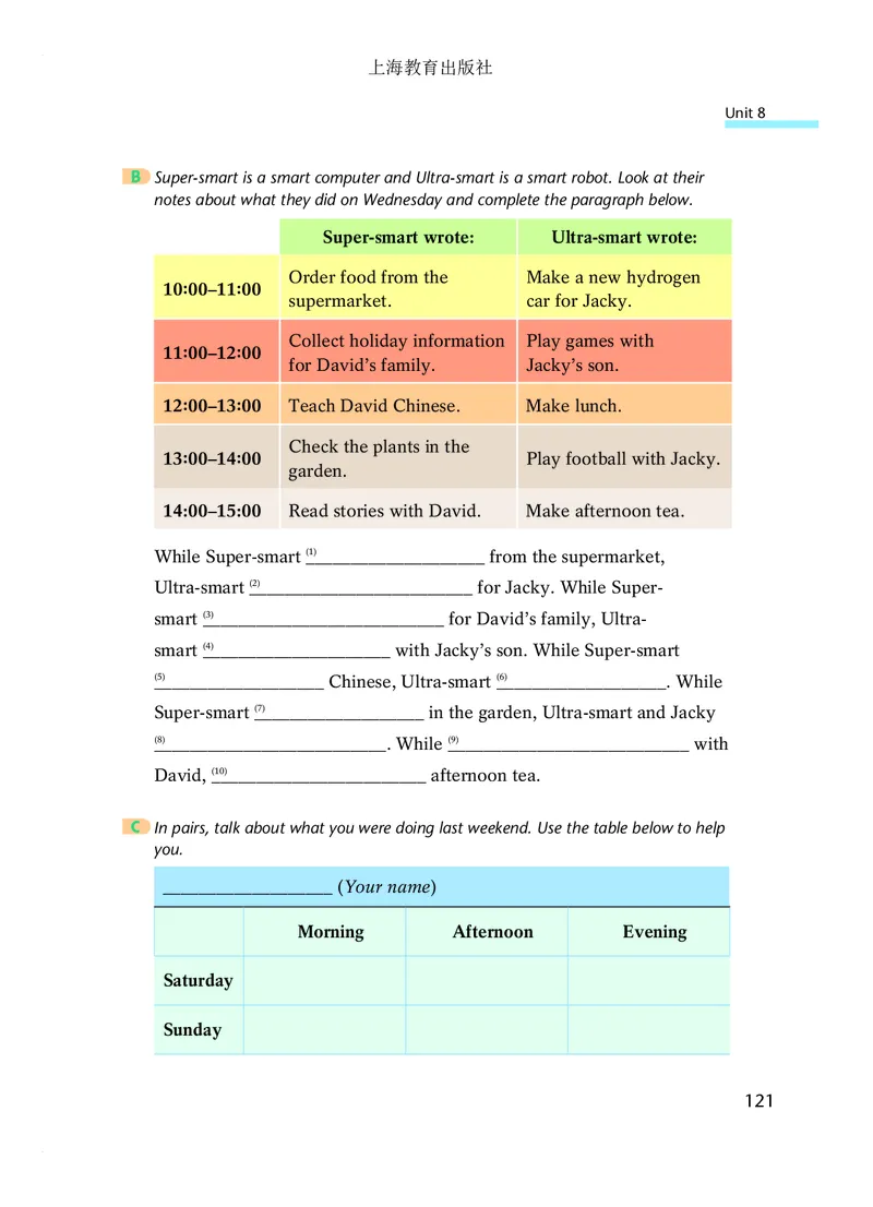 沪教版8年级英语下册高清教材_4-教培资料-26年最新资料-同步更新_初中高中教资_03科三专项（进去保存报考的学科即可）_02科三专项（笔记真题思维导图教学设计版本二）