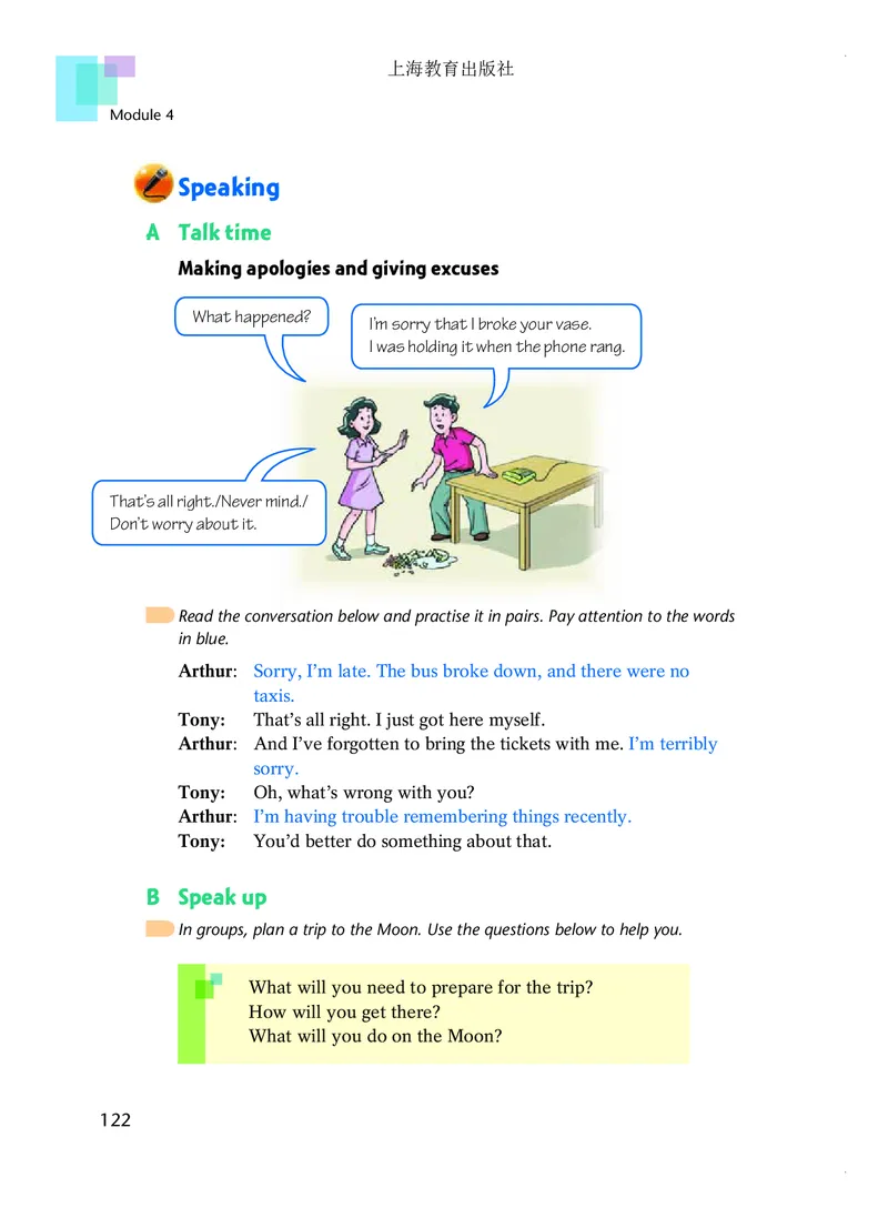 沪教版8年级英语下册高清教材_4-教培资料-26年最新资料-同步更新_初中高中教资_03科三专项（进去保存报考的学科即可）_02科三专项（笔记真题思维导图教学设计版本二）