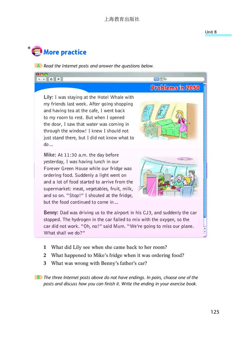沪教版8年级英语下册高清教材_4-教培资料-26年最新资料-同步更新_初中高中教资_03科三专项（进去保存报考的学科即可）_02科三专项（笔记真题思维导图教学设计版本二）