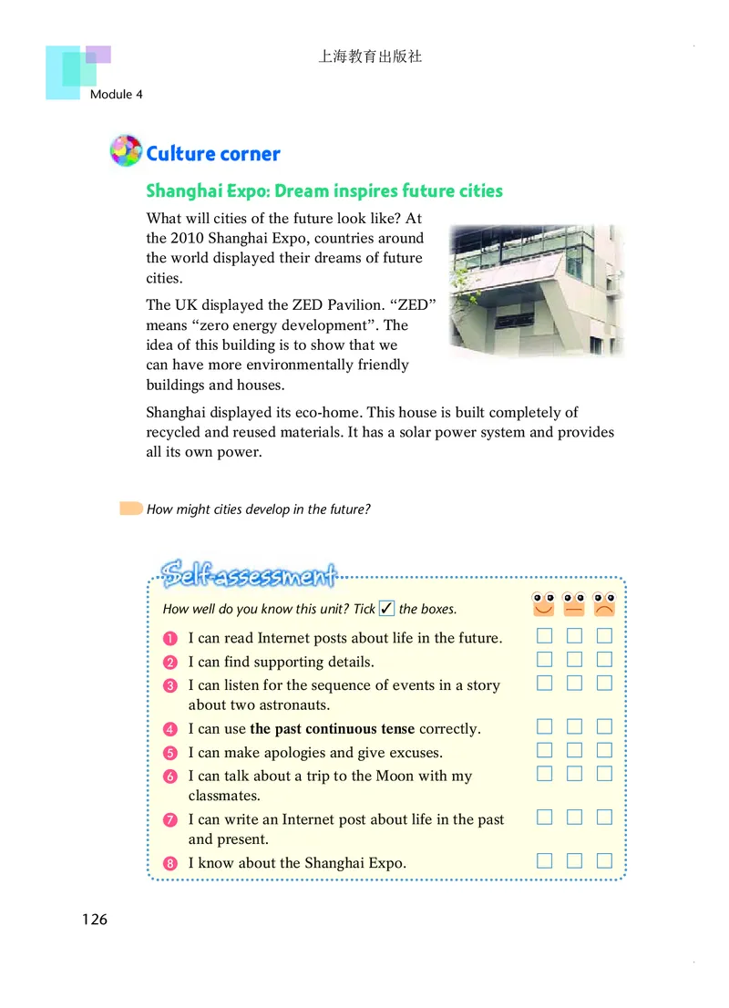 沪教版8年级英语下册高清教材_4-教培资料-26年最新资料-同步更新_初中高中教资_03科三专项（进去保存报考的学科即可）_02科三专项（笔记真题思维导图教学设计版本二）