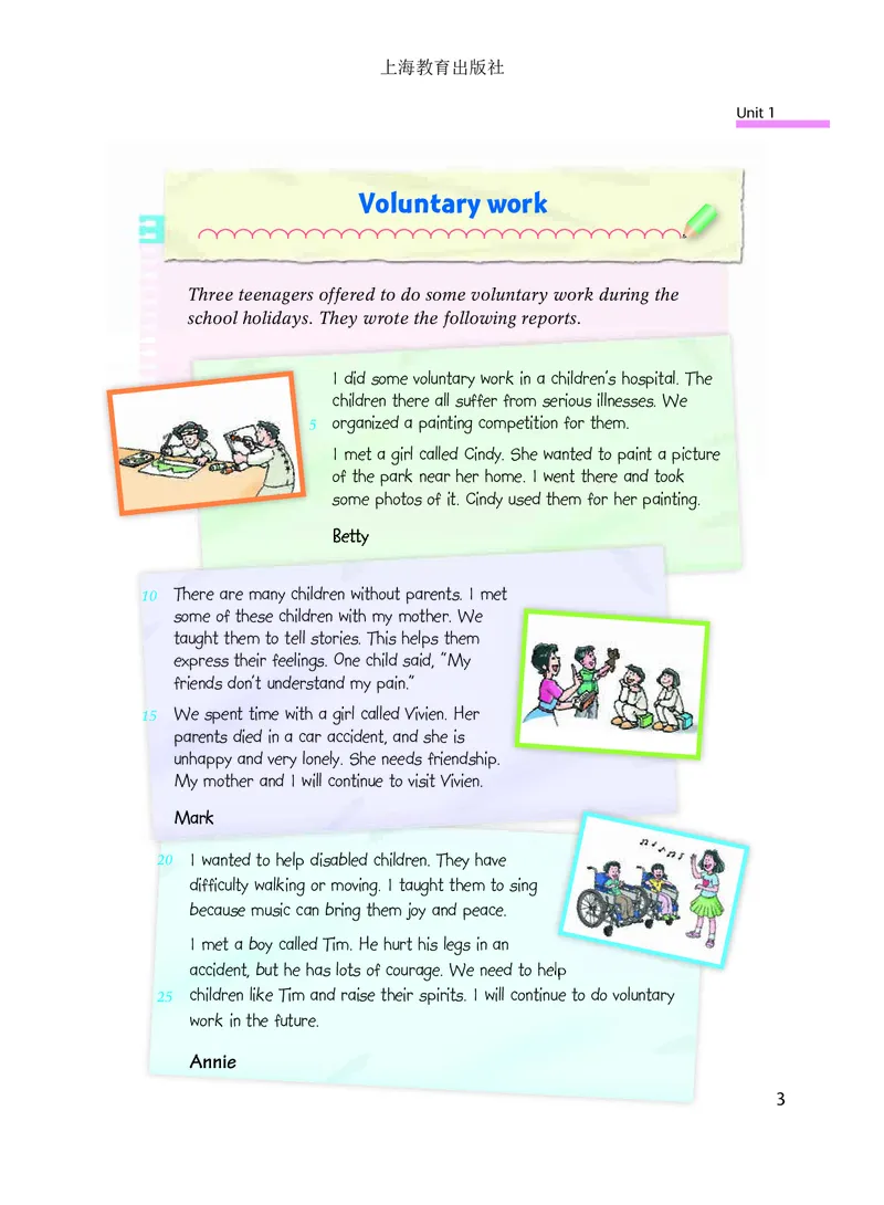 沪教版8年级英语下册高清教材_4-教培资料-26年最新资料-同步更新_初中高中教资_03科三专项（进去保存报考的学科即可）_02科三专项（笔记真题思维导图教学设计版本二）