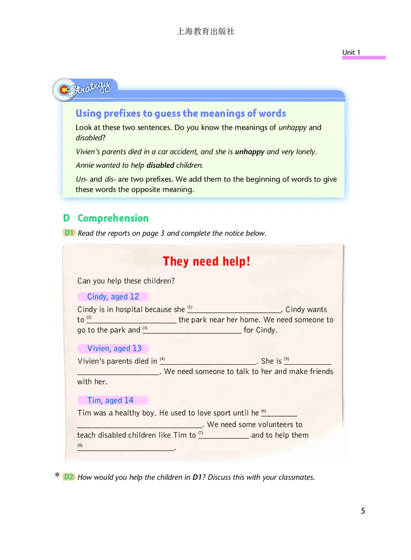 沪教版8年级英语下册高清教材_4-教培资料-26年最新资料-同步更新_初中高中教资_03科三专项（进去保存报考的学科即可）_02科三专项（笔记真题思维导图教学设计版本二）