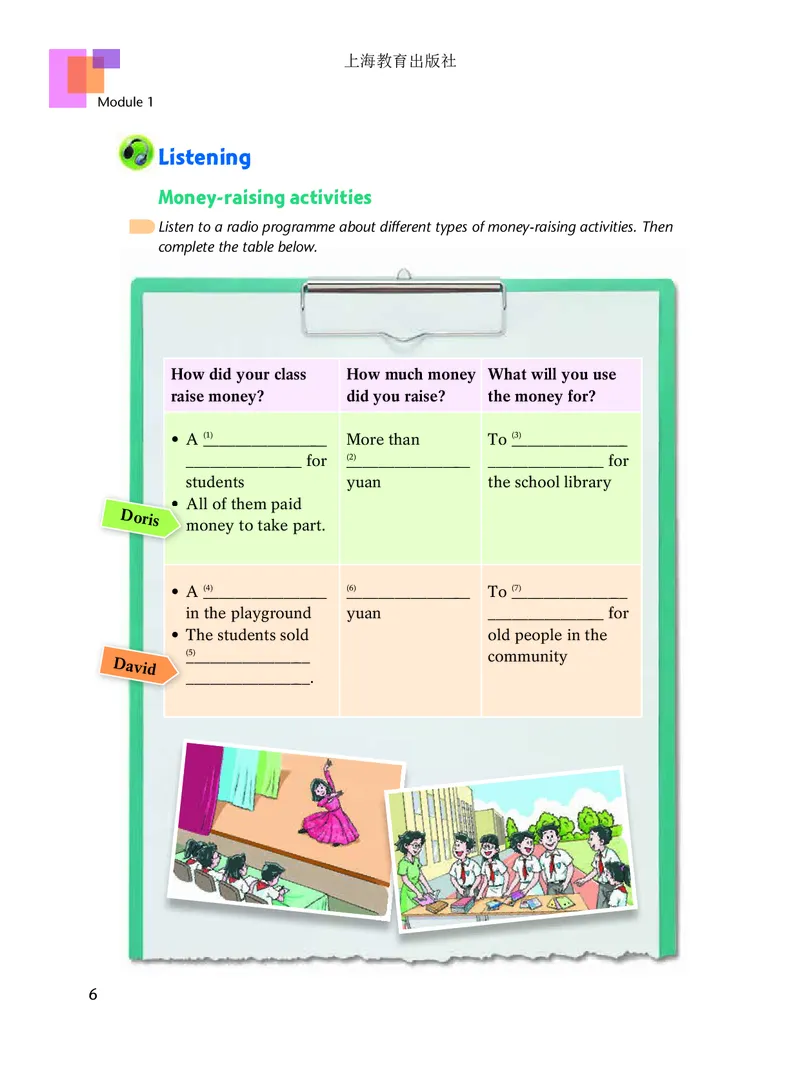 沪教版8年级英语下册高清教材_4-教培资料-26年最新资料-同步更新_初中高中教资_03科三专项（进去保存报考的学科即可）_02科三专项（笔记真题思维导图教学设计版本二）