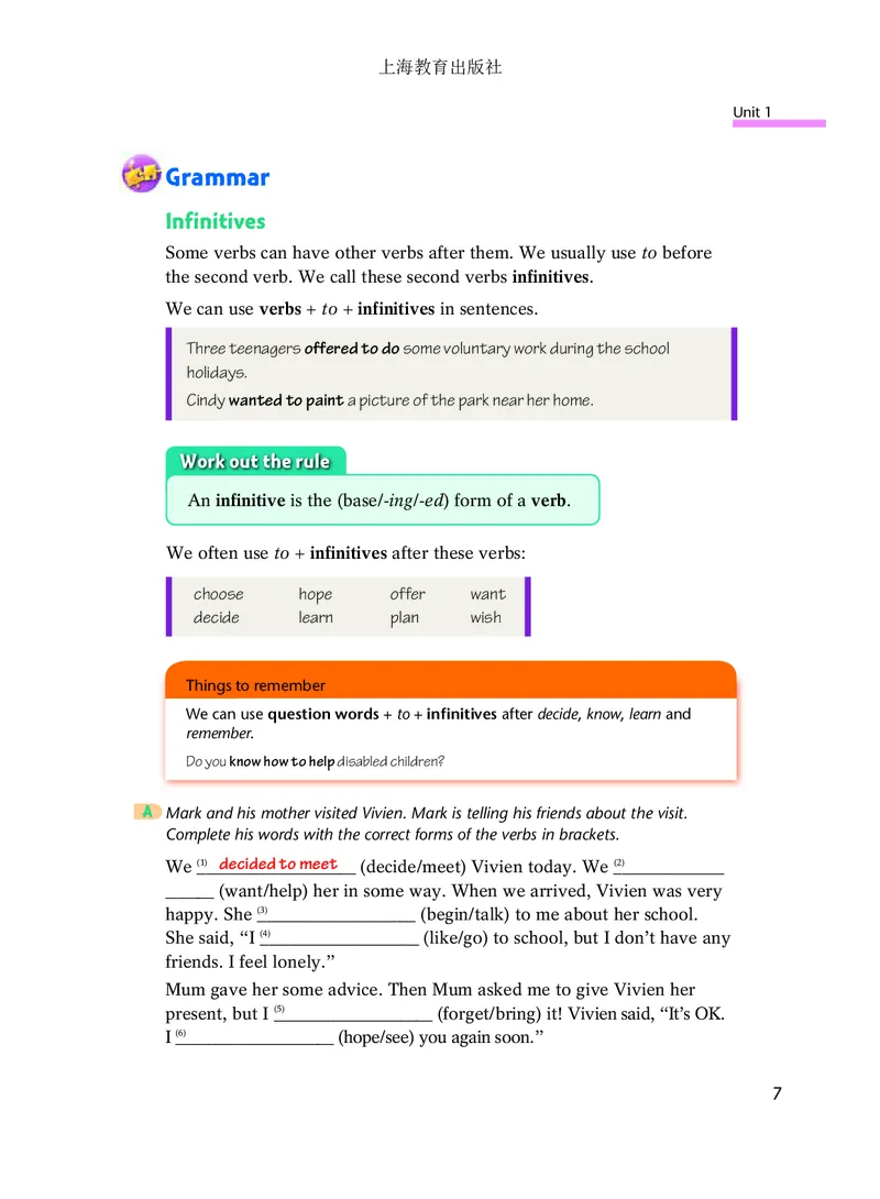 沪教版8年级英语下册高清教材_4-教培资料-26年最新资料-同步更新_初中高中教资_03科三专项（进去保存报考的学科即可）_02科三专项（笔记真题思维导图教学设计版本二）