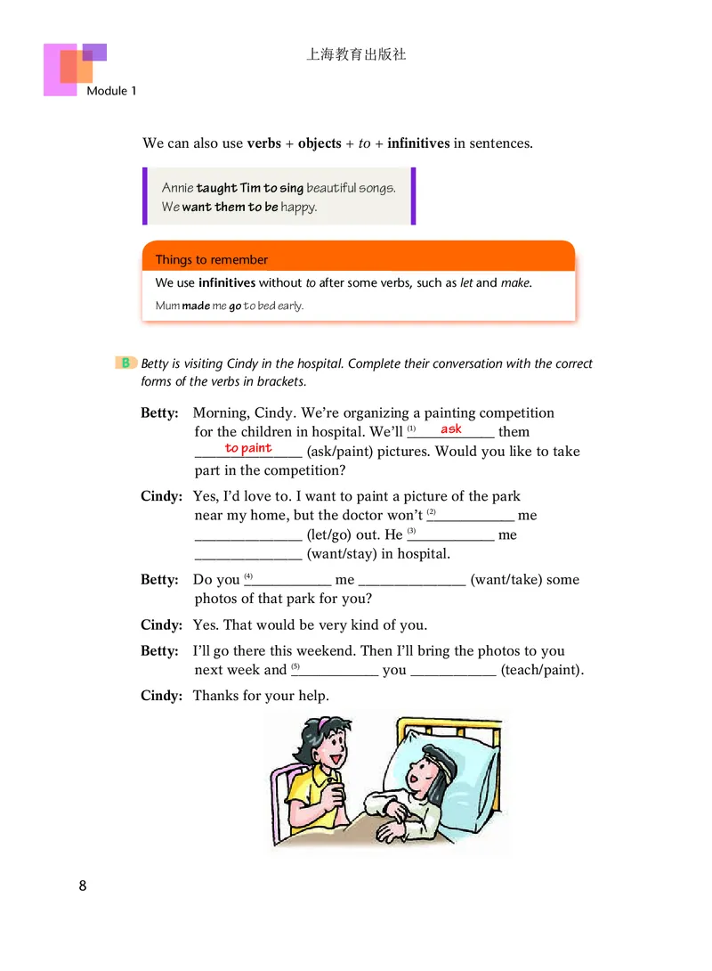 沪教版8年级英语下册高清教材_4-教培资料-26年最新资料-同步更新_初中高中教资_03科三专项（进去保存报考的学科即可）_02科三专项（笔记真题思维导图教学设计版本二）