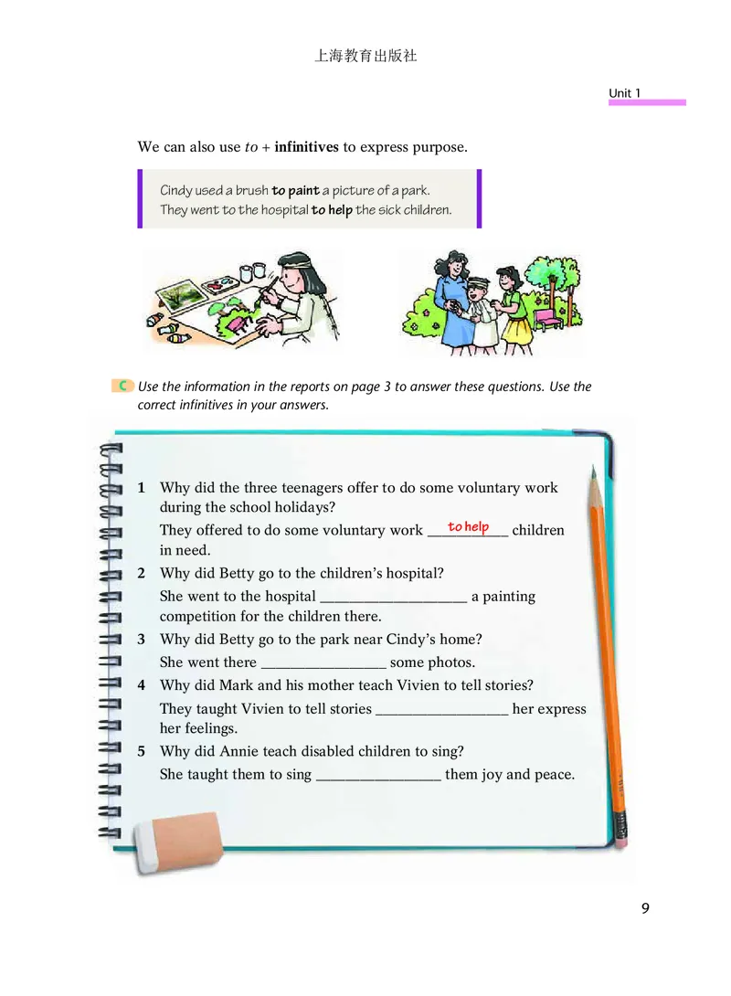 沪教版8年级英语下册高清教材_4-教培资料-26年最新资料-同步更新_初中高中教资_03科三专项（进去保存报考的学科即可）_02科三专项（笔记真题思维导图教学设计版本二）