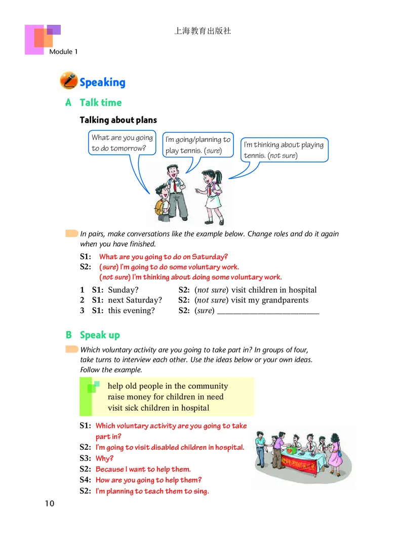 沪教版8年级英语下册高清教材_4-教培资料-26年最新资料-同步更新_初中高中教资_03科三专项（进去保存报考的学科即可）_02科三专项（笔记真题思维导图教学设计版本二）