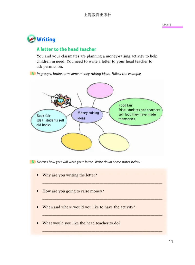 沪教版8年级英语下册高清教材_4-教培资料-26年最新资料-同步更新_初中高中教资_03科三专项（进去保存报考的学科即可）_02科三专项（笔记真题思维导图教学设计版本二）