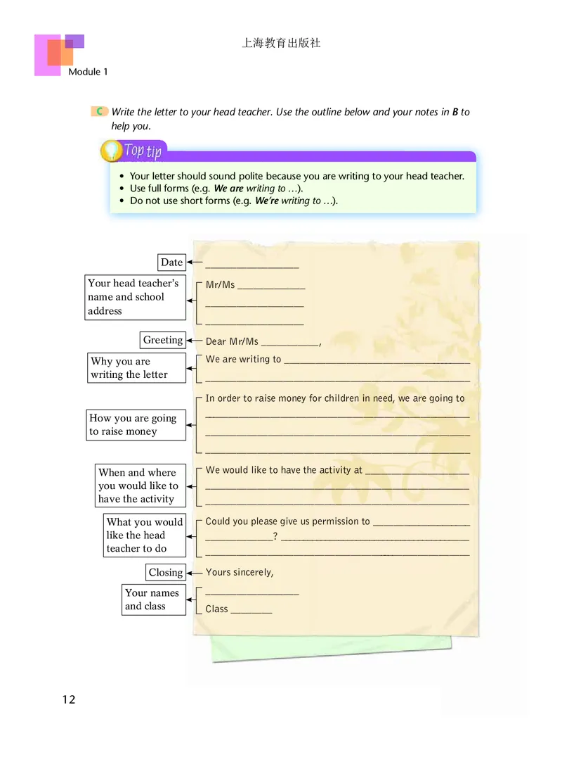沪教版8年级英语下册高清教材_4-教培资料-26年最新资料-同步更新_初中高中教资_03科三专项（进去保存报考的学科即可）_02科三专项（笔记真题思维导图教学设计版本二）