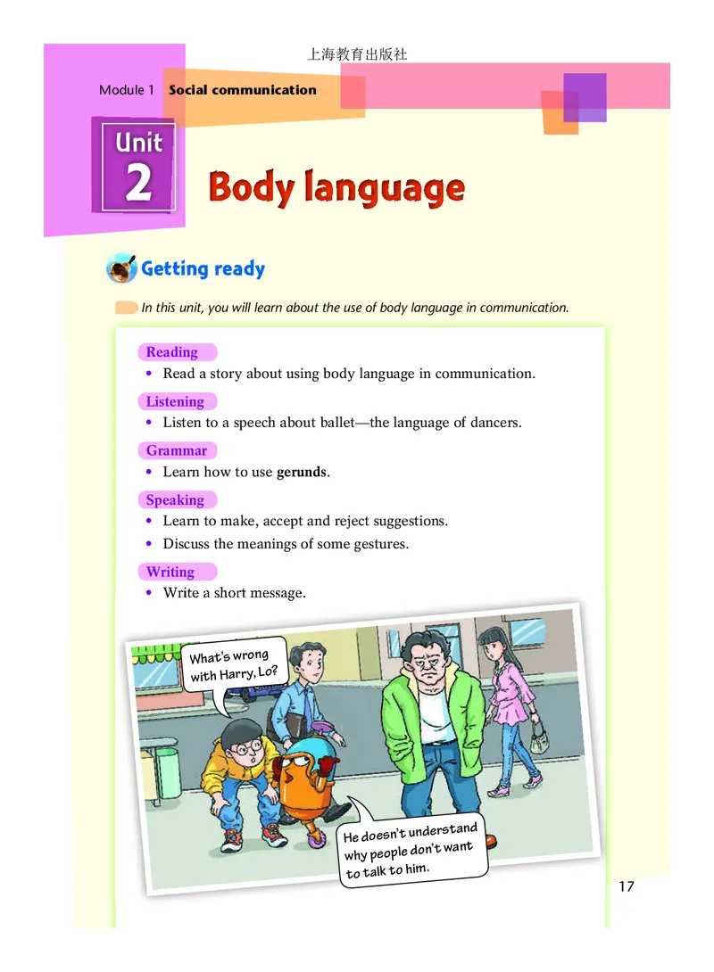 沪教版8年级英语下册高清教材_4-教培资料-26年最新资料-同步更新_初中高中教资_03科三专项（进去保存报考的学科即可）_02科三专项（笔记真题思维导图教学设计版本二）
